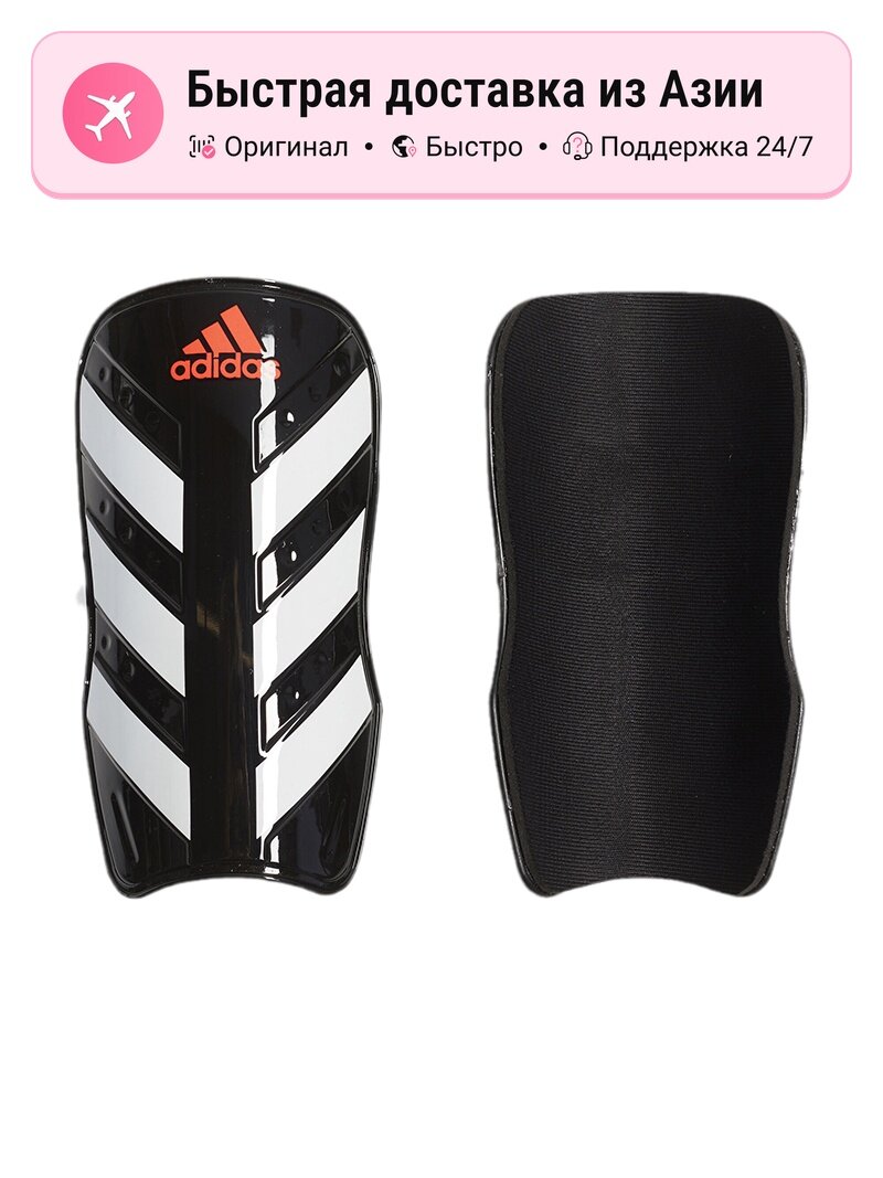 Щитки для голени Adidas черно-белые, S EU, цвет: black white