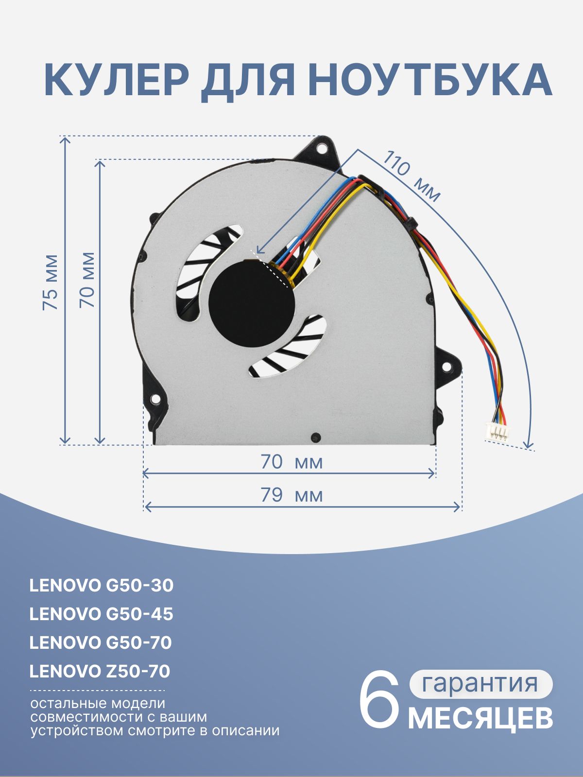 Кулер / вентилятор для ноутбуков Lenovo G50-45, Z50-70, G50-30, G50-70, G50-80 и др