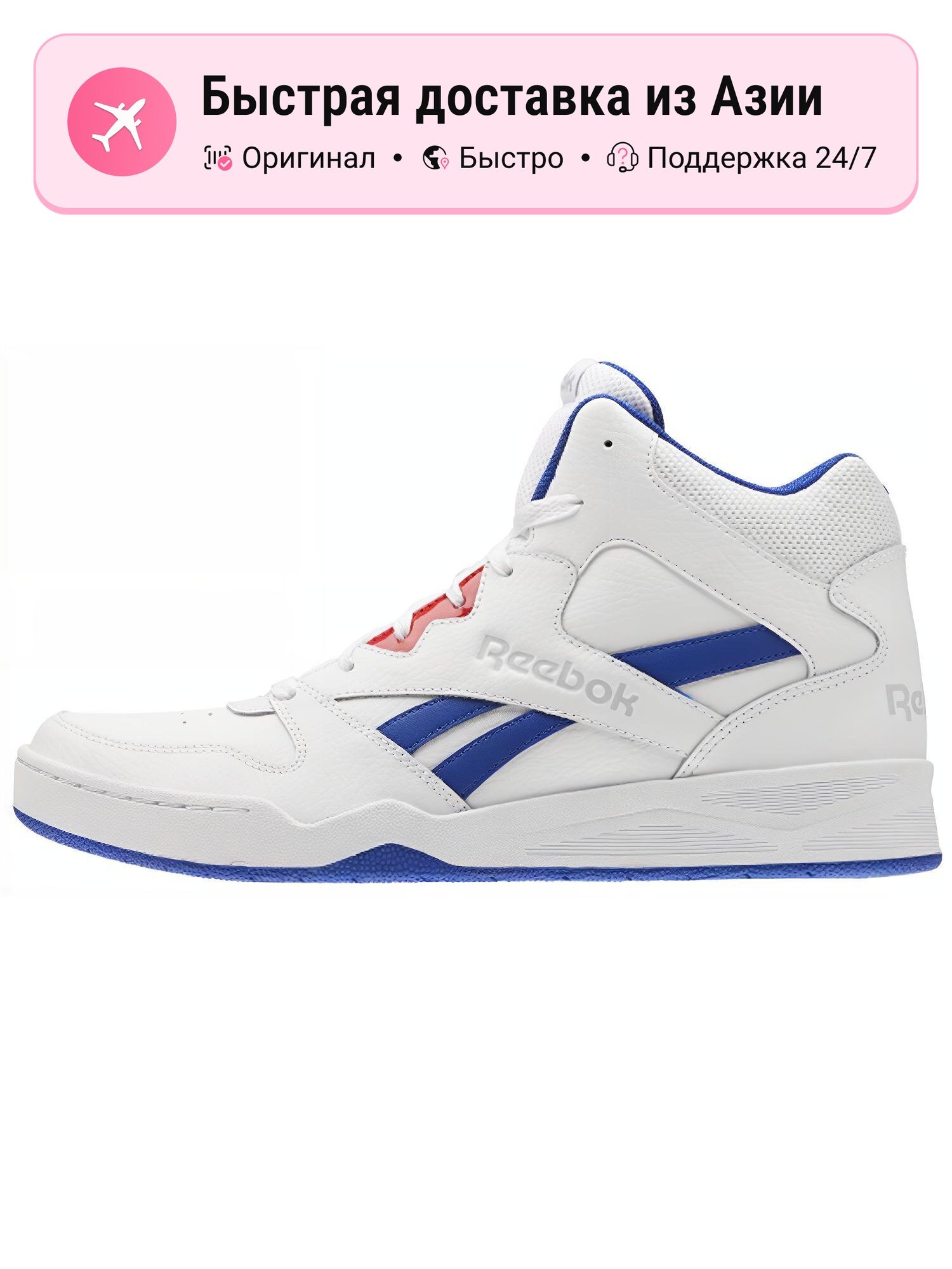 Кроссовки Reebok Royal Hi 2