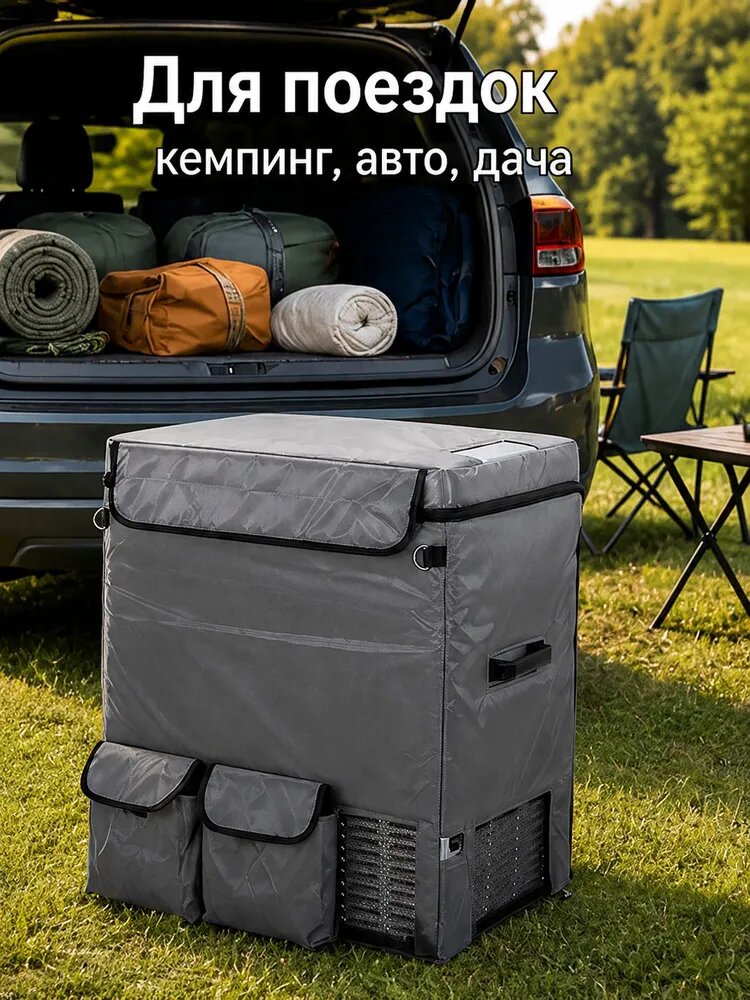 Защитный чехол для автохолодильника C75, для объёма около 75 л, с молнией, внешними карманами и боковыми отверстиями