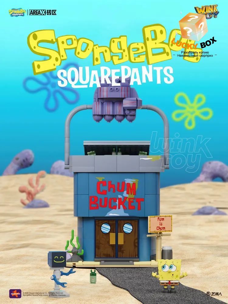 Конструктор AREAX «Chum Bucket» из Спанч Боба, 75 деталей, с фигуркой Патрика и робота, 6+