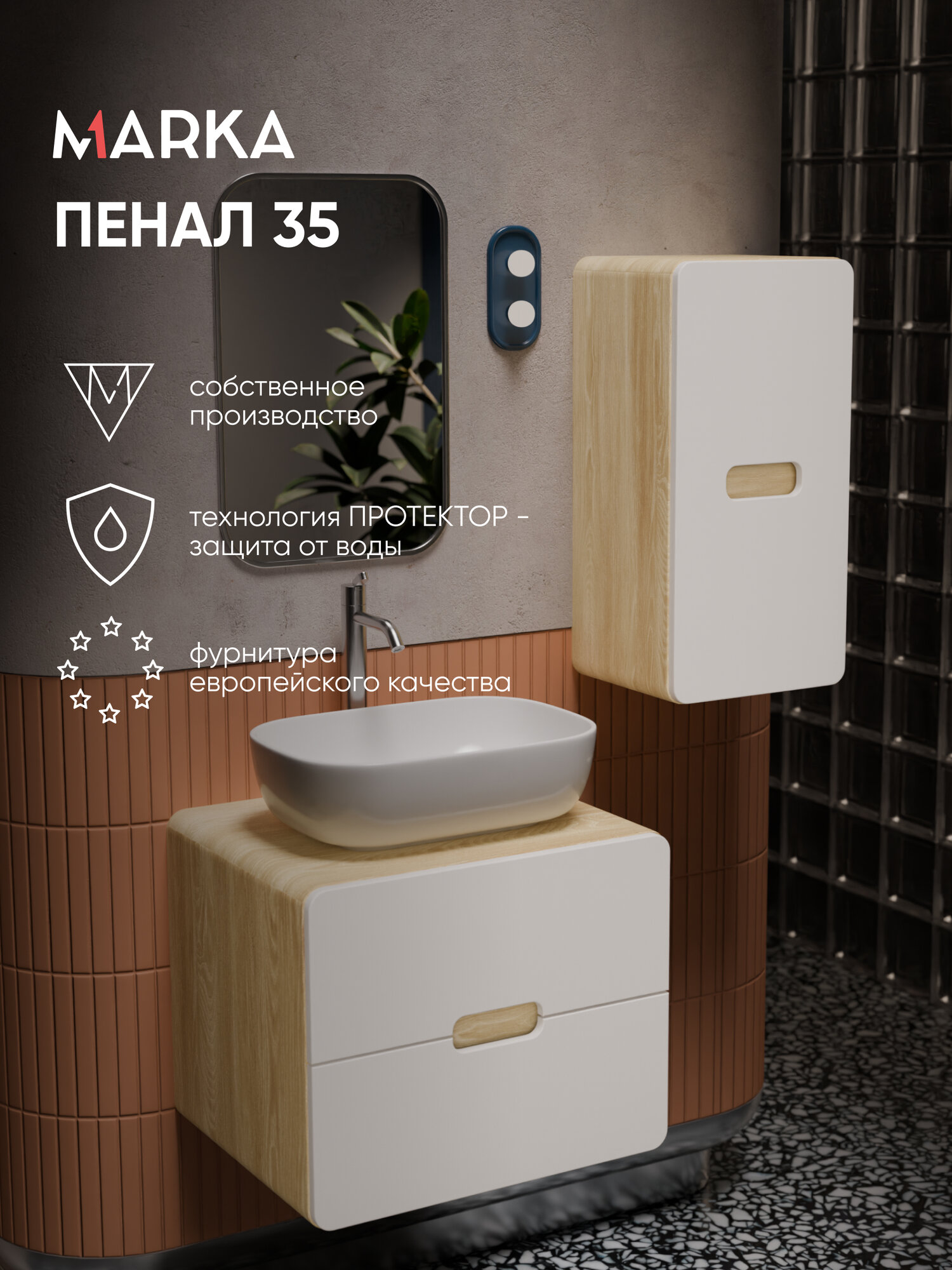 Пенал в ванную подвесной 70х35 см, цвет орех лучистый солнечный/супер айс белая этери 1МАРКА Ц0000033029