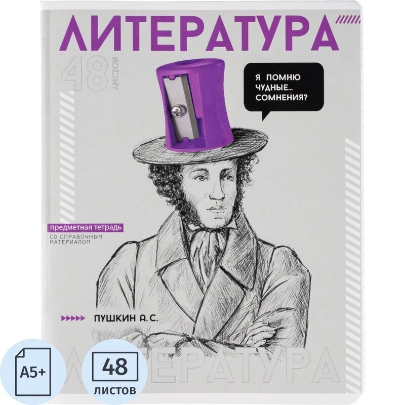 Тетрадь предметная литература яркие детали /48 л, А5+, клетка/67549