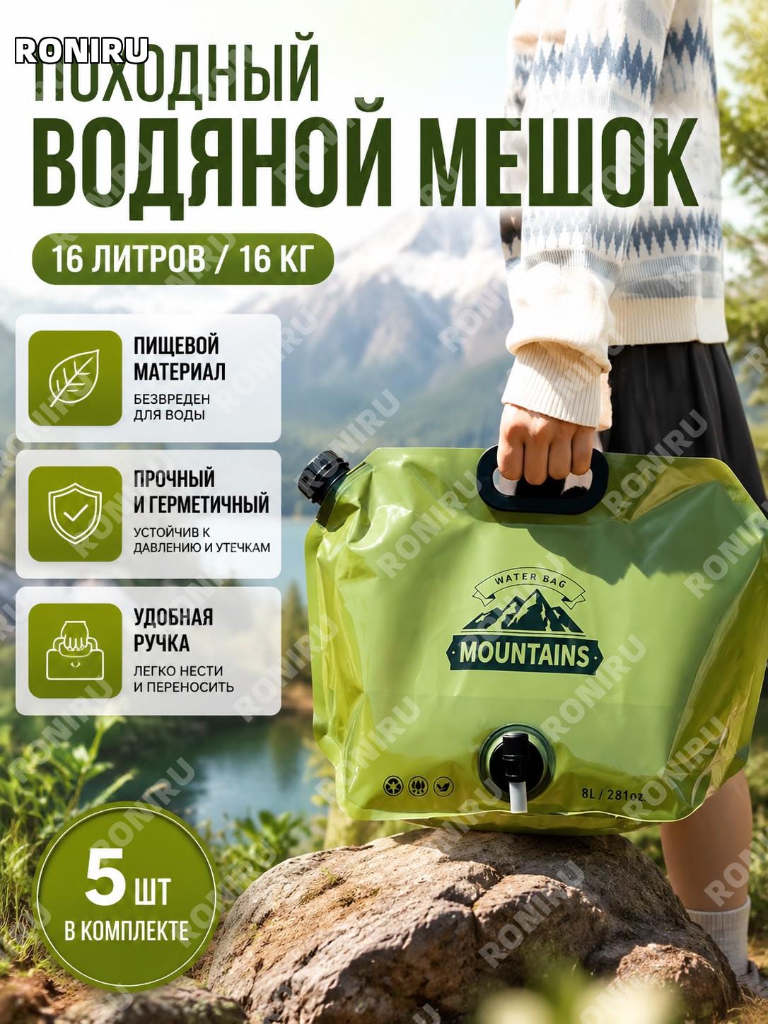 Складной резервуар для воды 5 шт, зелёный, ПВХ PE, многоразовый, 16 цзинь, с краном, единый размер для туризма
