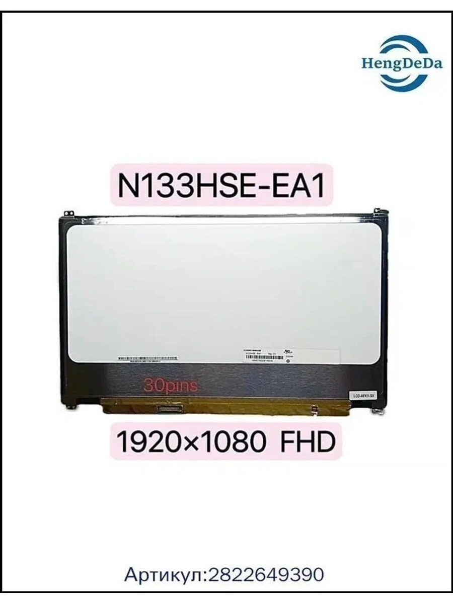 (экран) совместимый pn: N133HSE-EA1 для ASUS ZENBOOK UX31A UX21A UX32 /FHD