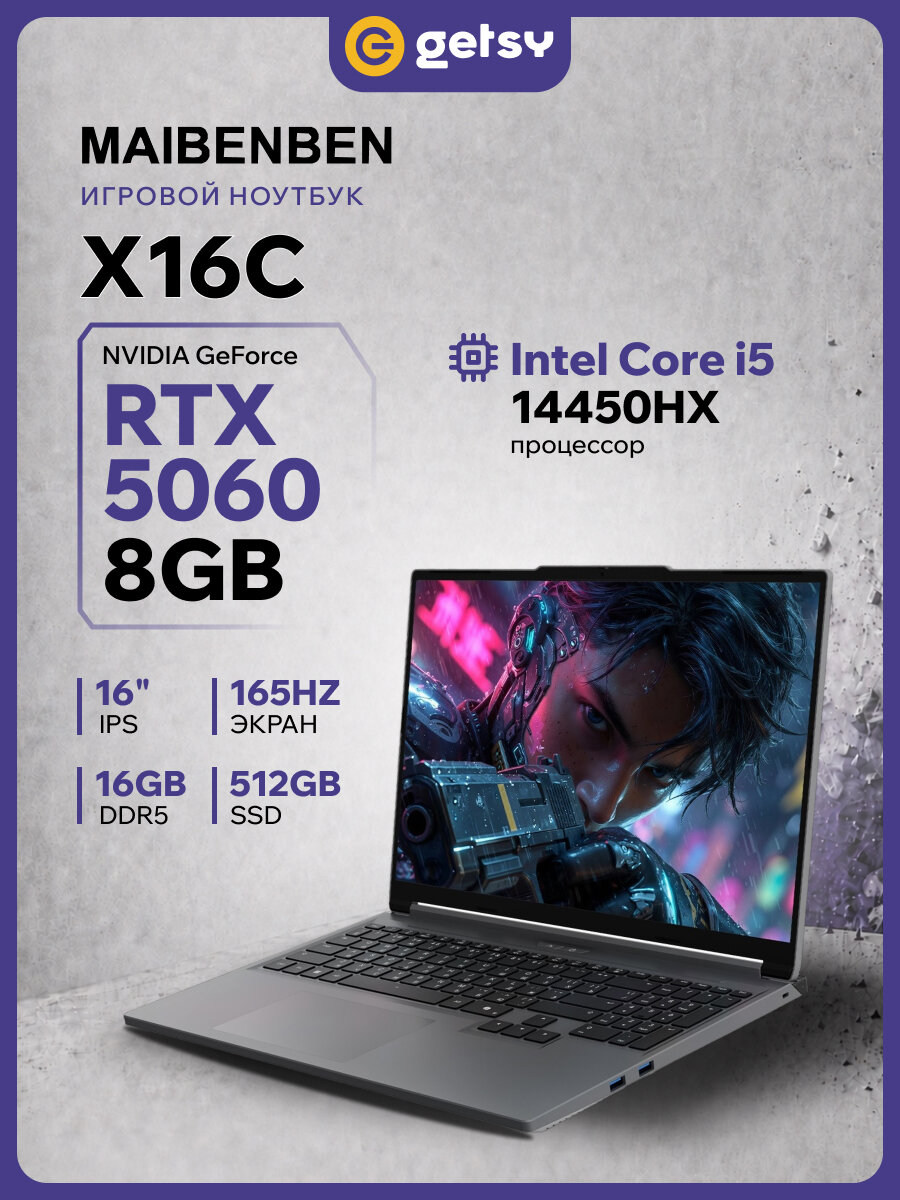 Ноутбук MAIBENBEN X16C 16" (X16C-i544560F44LG4E10) Без ПО