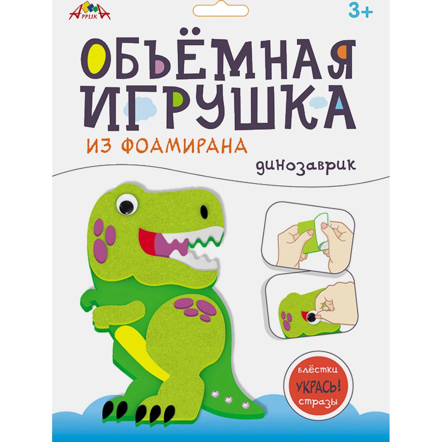 Апплика Набор для изготовления Апплика Динозаврик
