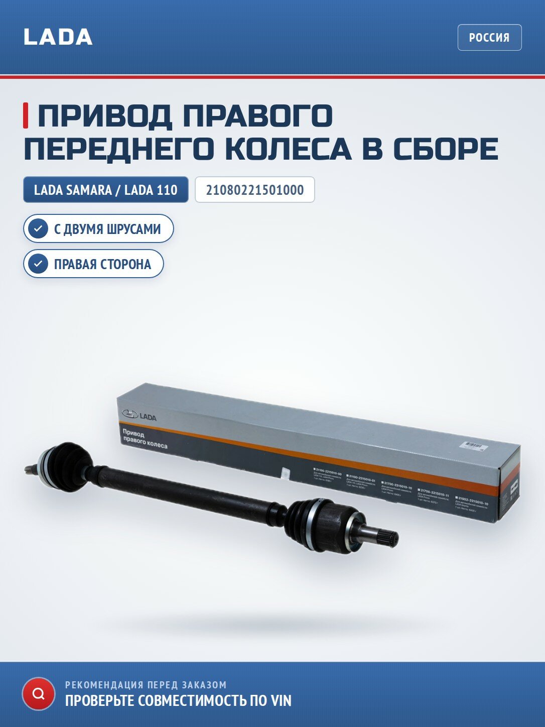 Привод правого переднего колеса в сборе