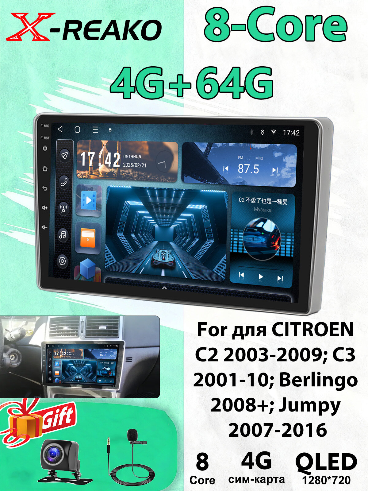 Магнитола для CITROEN C2 2003-2009; C3 2001-10; Berlingo 2008+; Jumpy 2007-2016 экран 9 дюймов Андроид wifi Bluetooth GPS