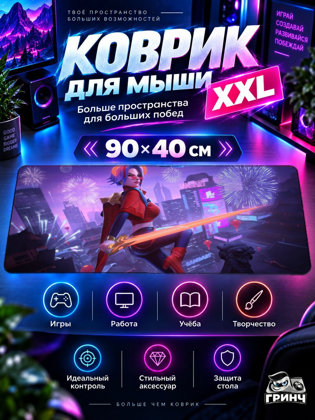 Большой игровой коврик для мыши и клавиатуры League of Legends / Лига Легенд — Fiora League Of Legends 90х40 см XXL