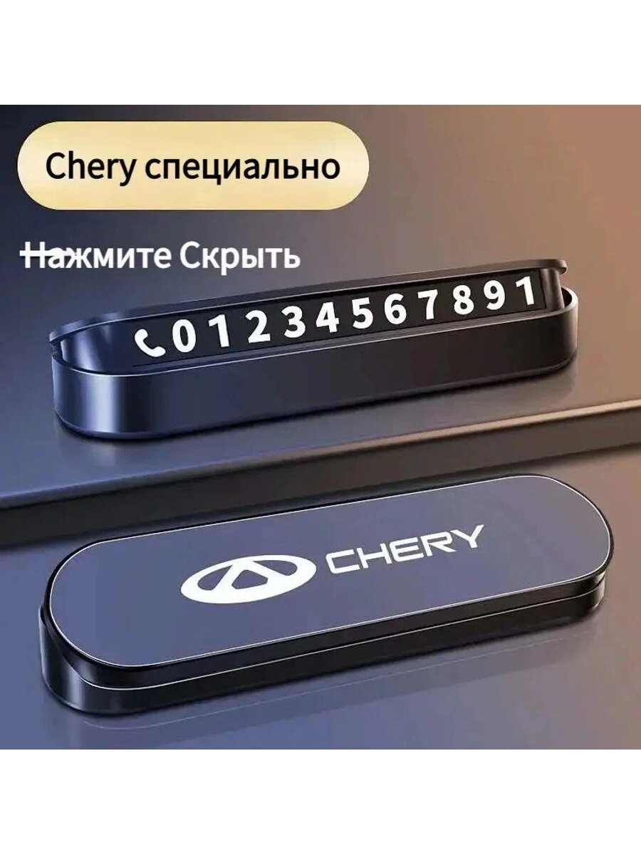 Парковочная карточка с номером телефона на магните, светоотражающая и водонепроницаемая, черно-серая