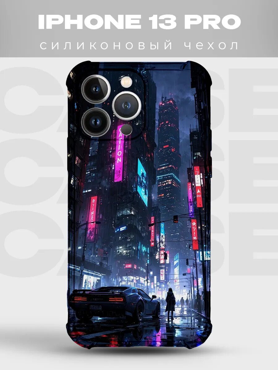 Чехол на iPhone 13 Pro аниме неон киберпанк 6