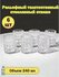 Стопка 240 мл, 6 шт, прозрачный хрусталь, можно мыть в посудомоечной машине