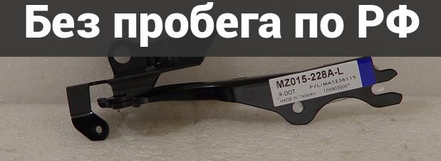 Кронштейн капота лев. дубль mazda axela bk