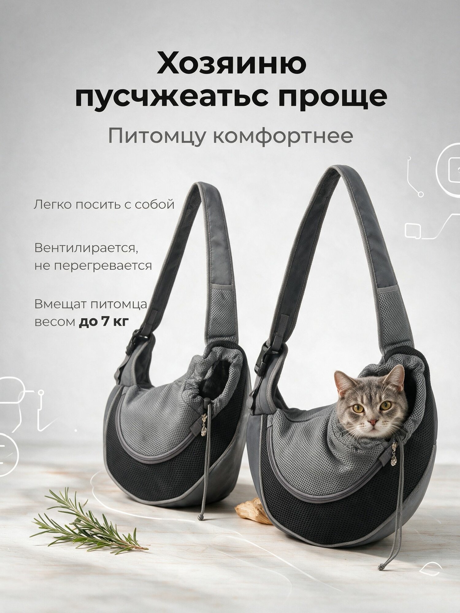Переноска для собак мелких пород, перевозка для кошек, сумка слинг для собак, размер L ( до 7 кг)