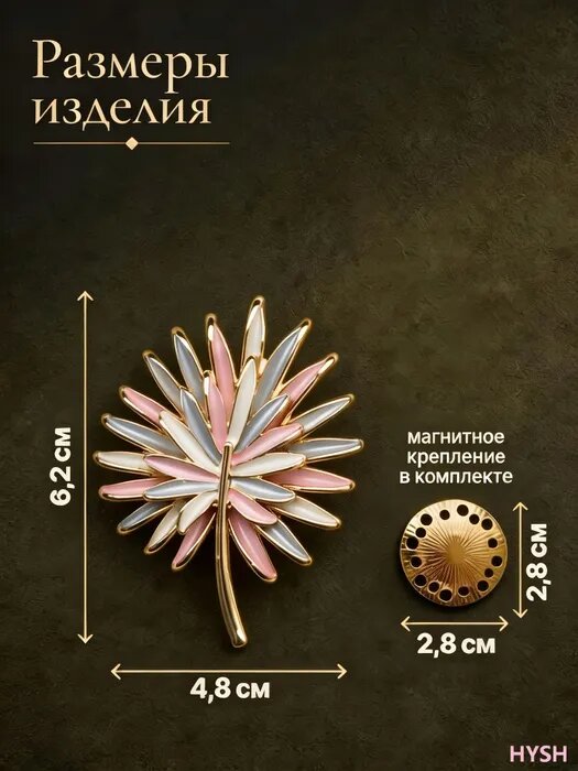 Брошь, 1 шт. — фото 1