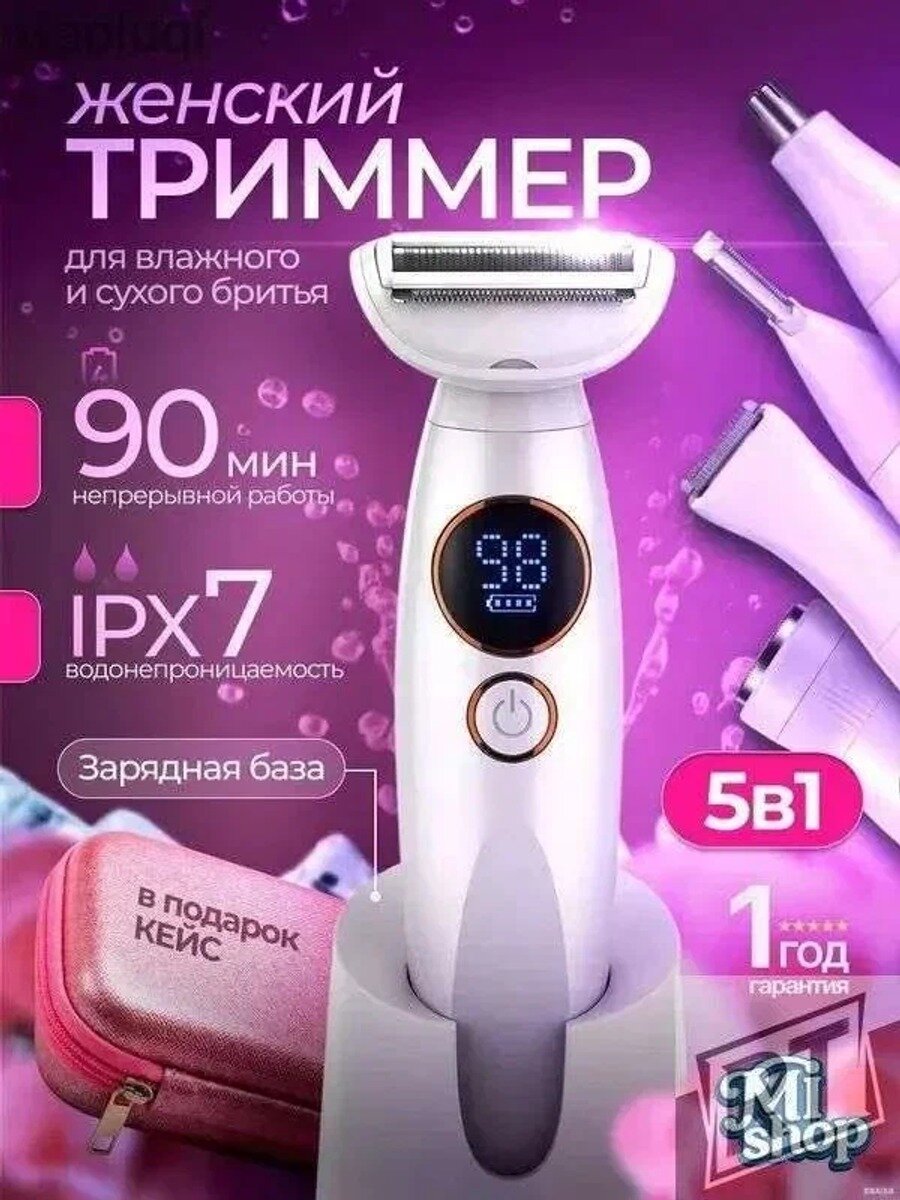 Braun Триммер для волос женский триммер 5в1 с кейсом, кол-во насадок 5