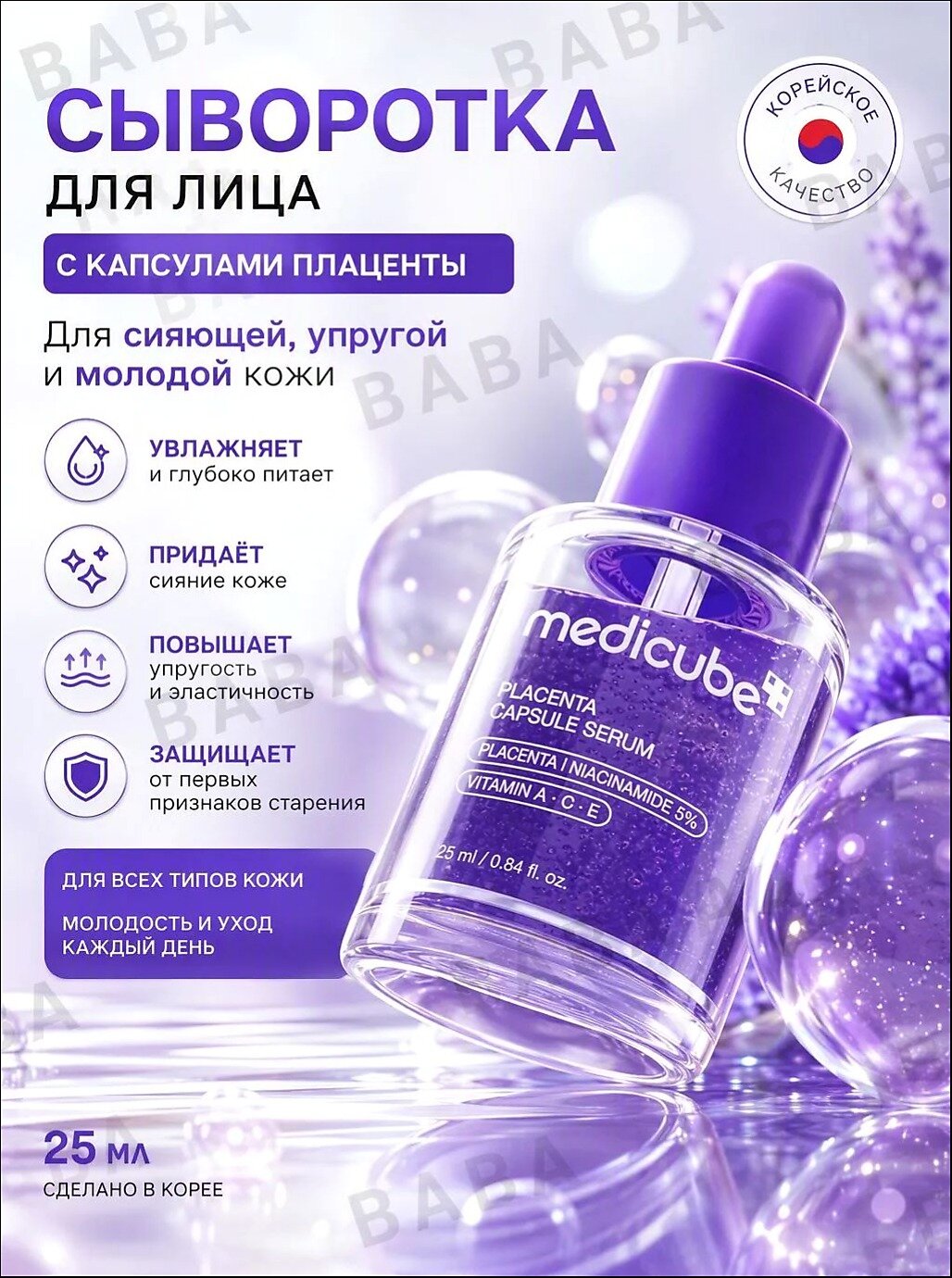 Medicube Сыворотка для ухода за кожей Антивозрастной уход, 25 мл