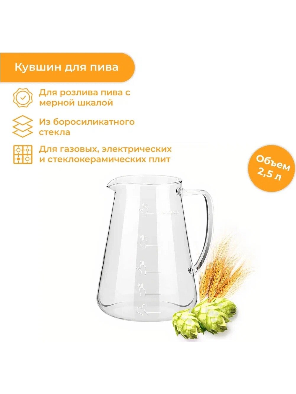 Кувшин, 2.5 л, из боросиликатного стекла, с крышкой из пластика