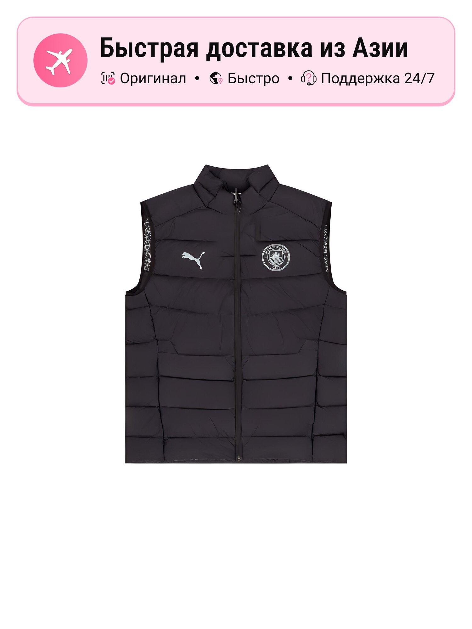 Жилет PUMA Active