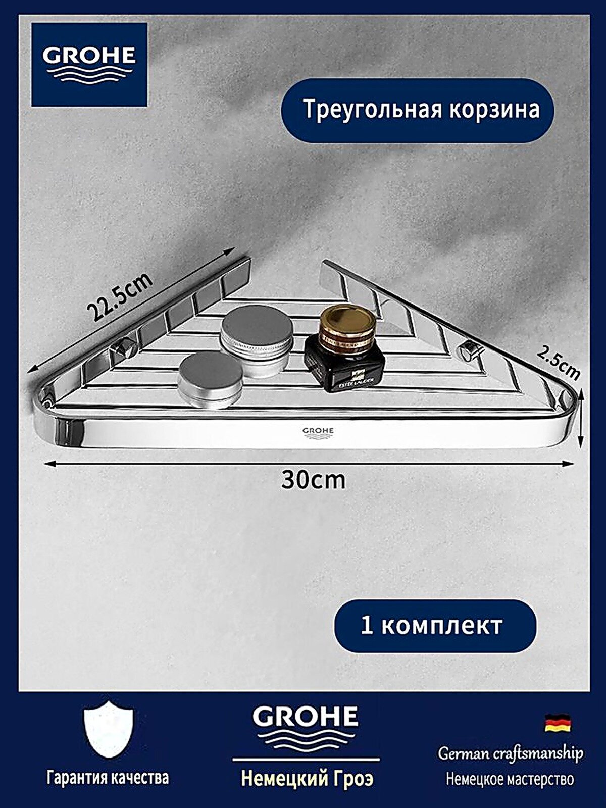Полка Угловая, 22.50х30х2.50 см, Полки, Для ванной, Нержавеющая сталь