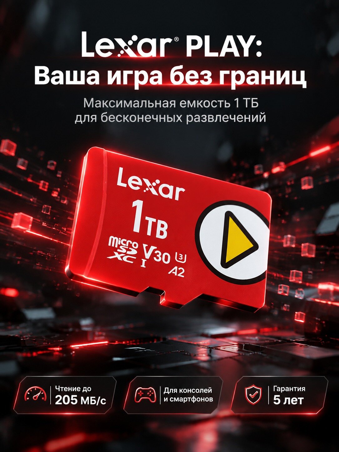 Карта памяти microSDXC Lexar PLAY 1TB UHS‑I, A2 V30, сверхвысокая емкость для игровых консолей, телефонов и экшн‑камер