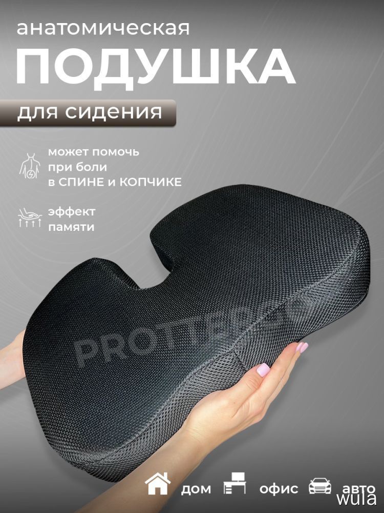 Подушка на стул 35x45 см 1 шт полиэстер черный