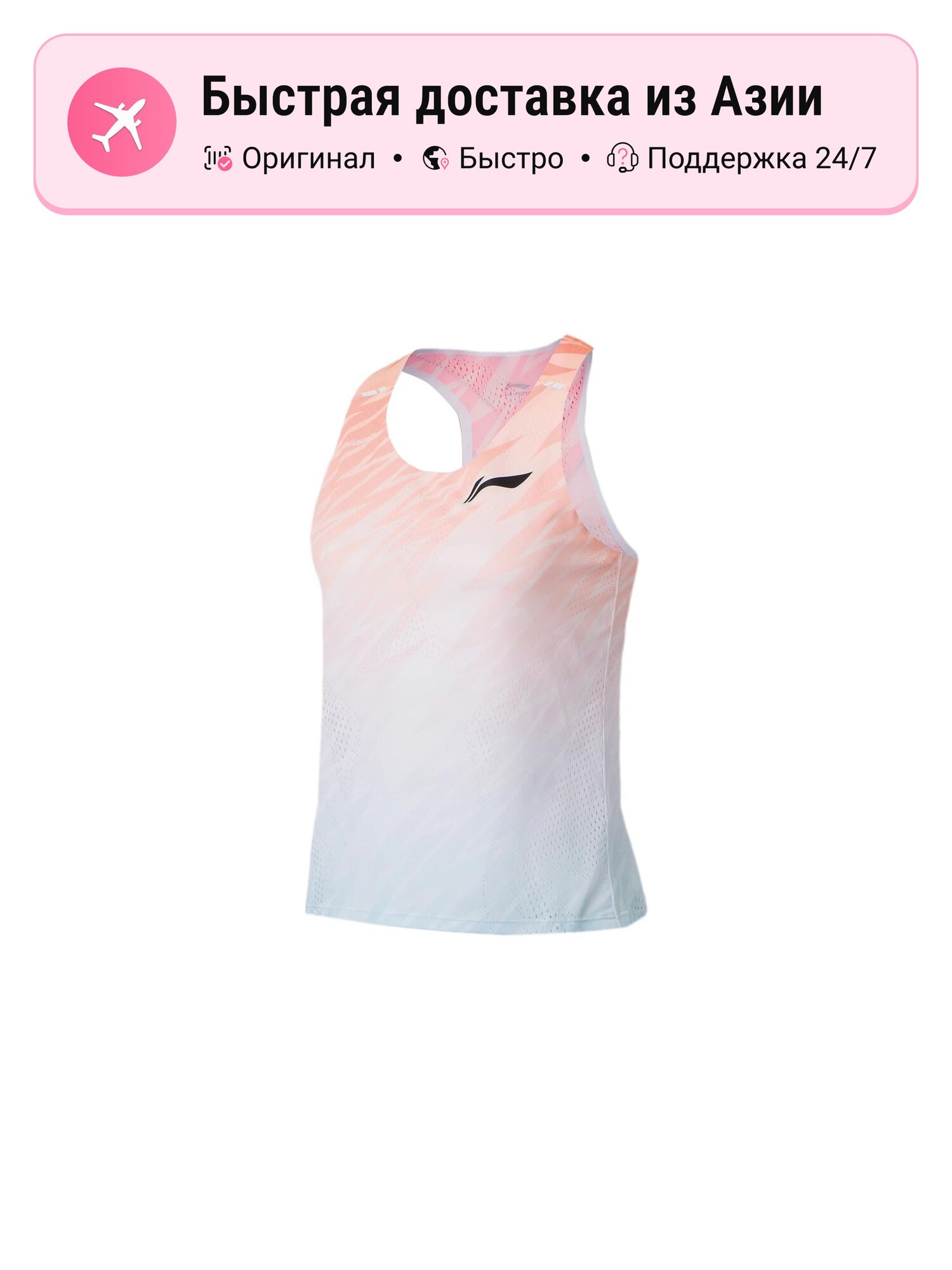 Майка спортивная LI-NING LiNing Running Collection