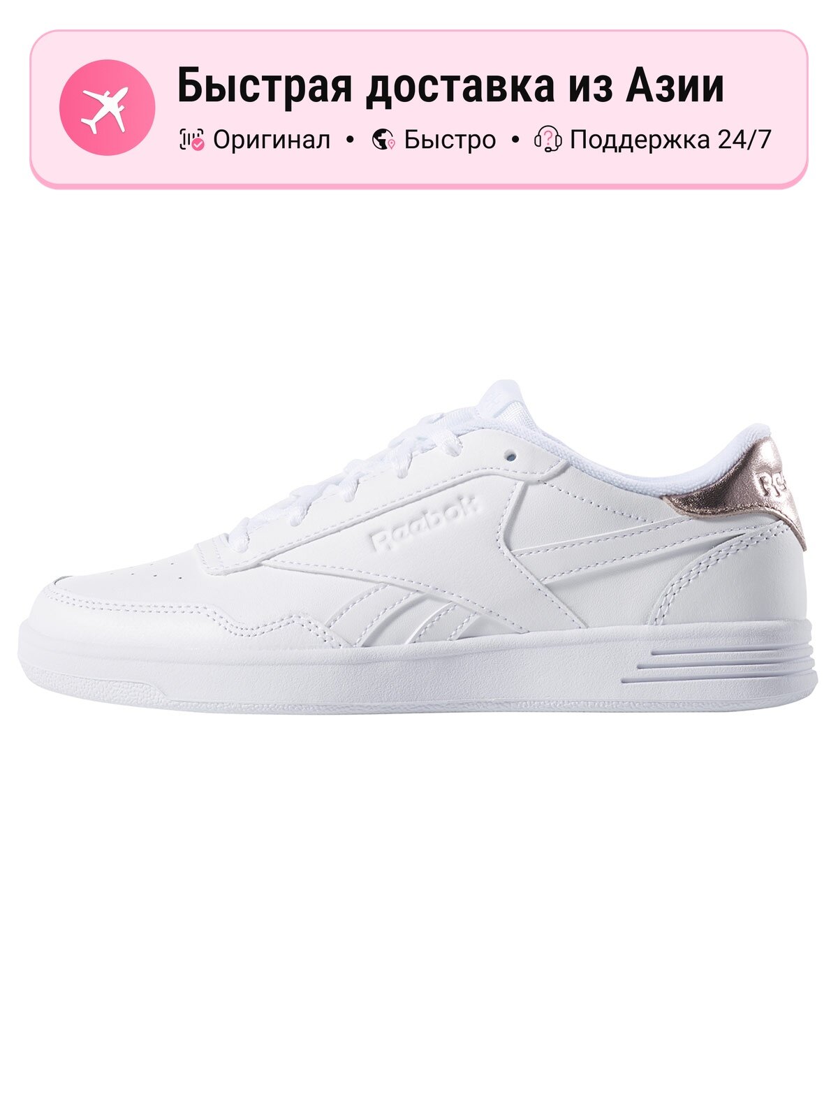 Кроссовки Reebok Royal Techque T