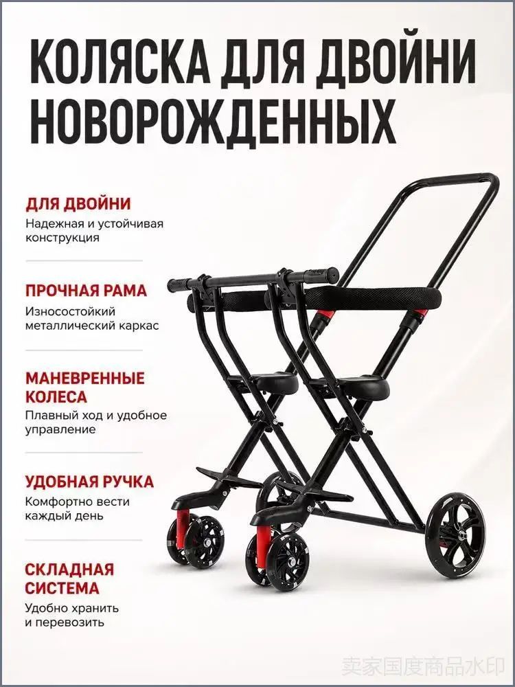Коляска для двойни новорожденных