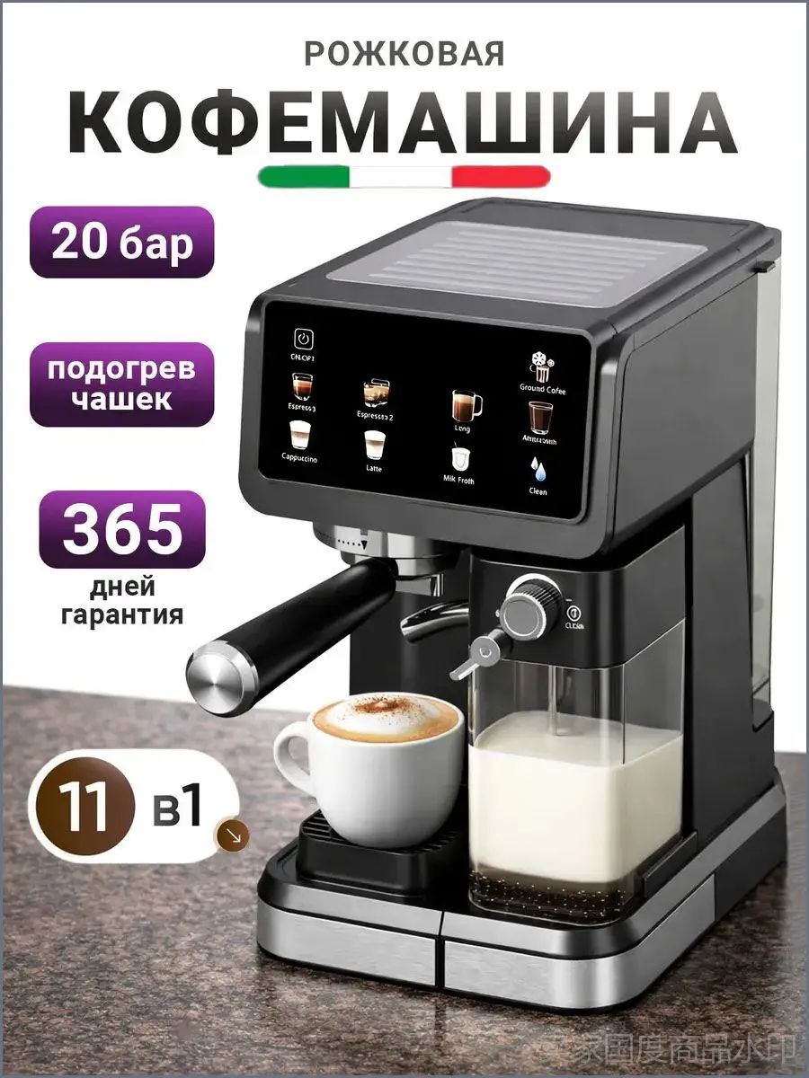 Профессиональная кофеварка YK-CM007, черный