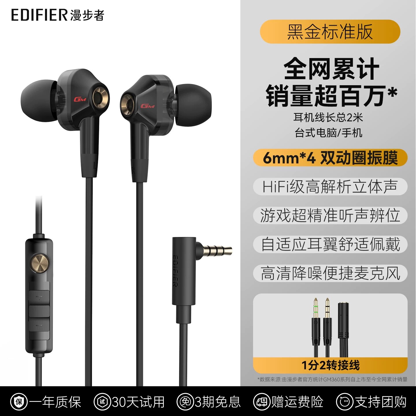 Edifier игровые наушники проводные вставные шумоподавление для киберспорта с двойным разъемом для ПК, черно-золотой