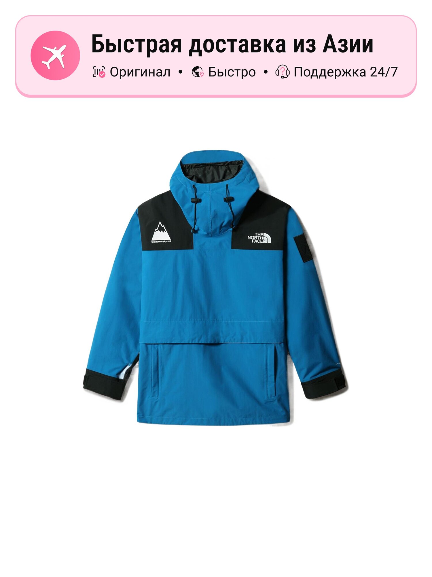 Куртка The North Face 8870863