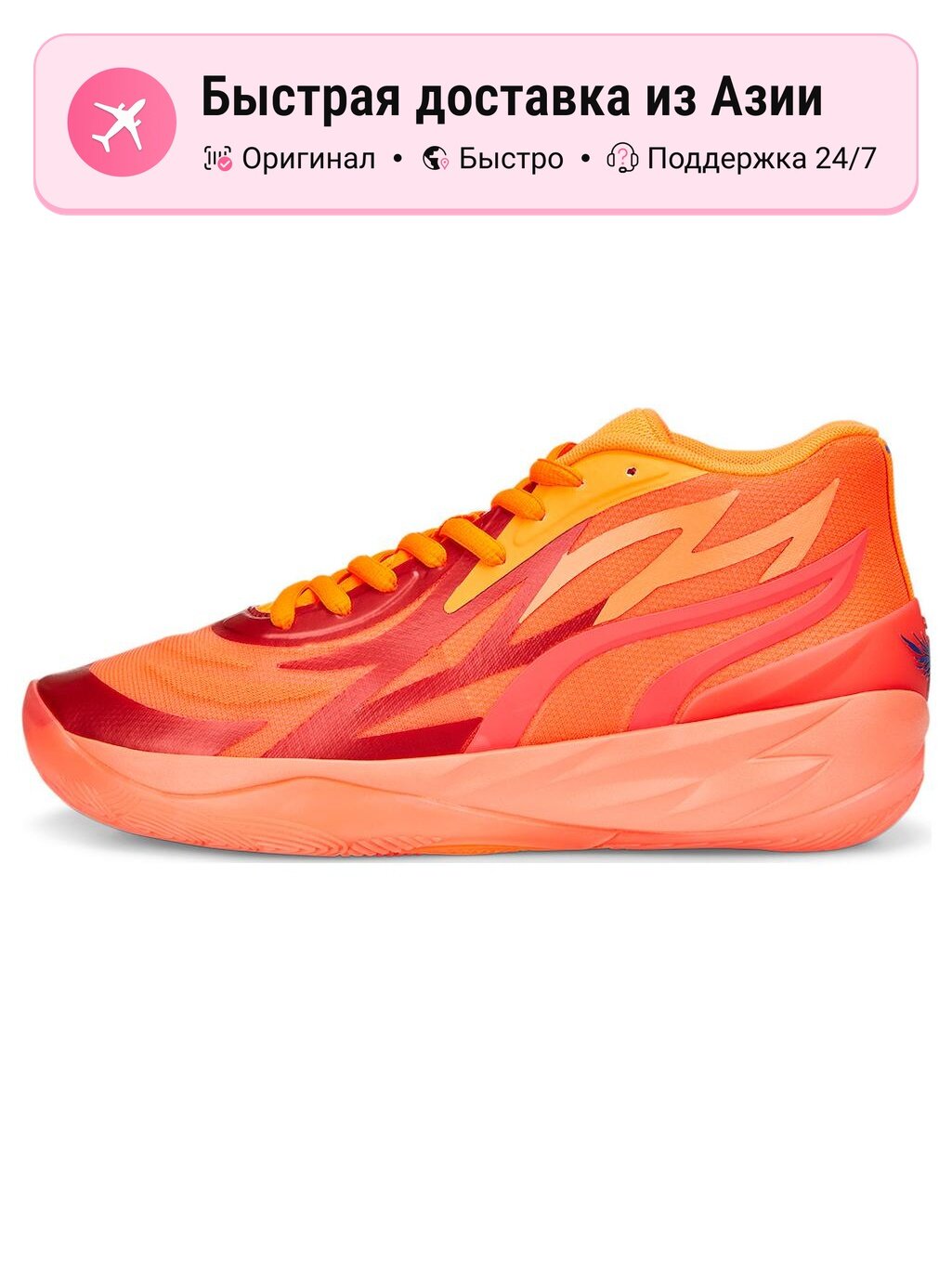 Кроссовки PUMA MB.02