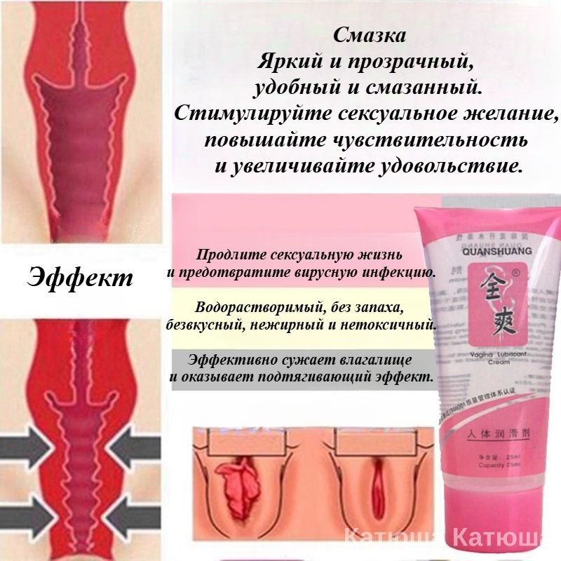 Лубрикант-гель афродизиак для усиления либидо, 25 мл