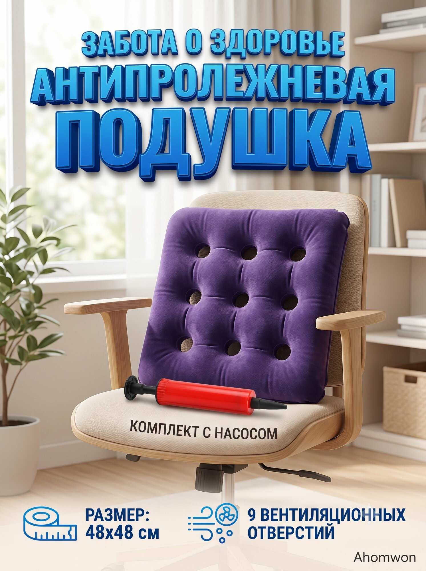 Ahomwon Подушка на стул 48x48 см 1 шт темно-синий