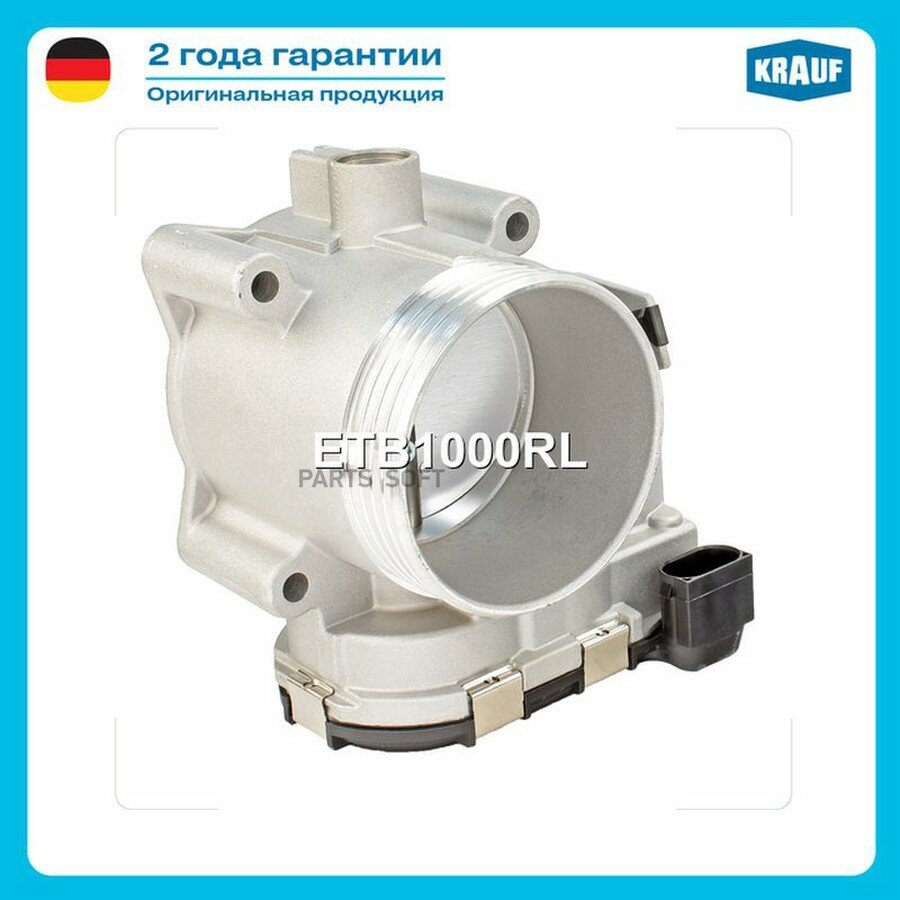 Дроссельная заслонка от официального дистрибьютора, KRAUF, артикул ETB1000RL