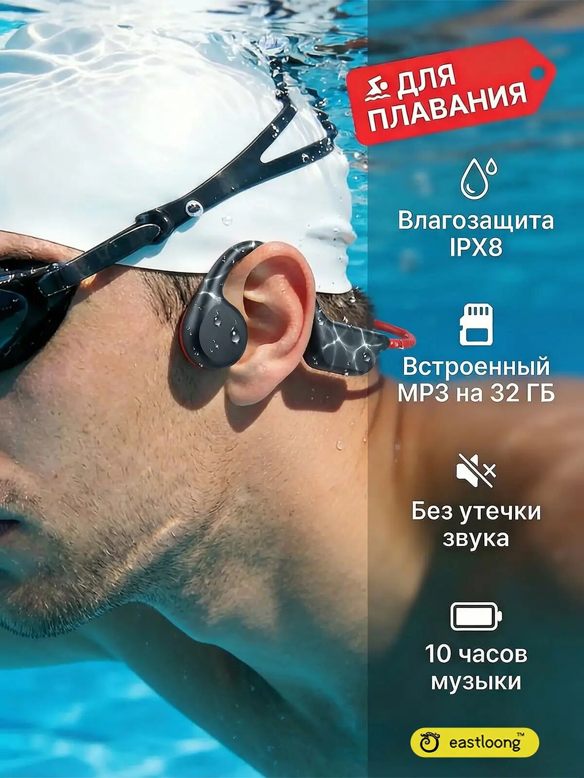 Eastloong Наушники беспроводные с микрофоном Водонепроницаемые спортивные наушники с костной проводимостью X7s для плавания, IPX8, Bluetooth / MP3-плеер 32 ГБ, микрофон, Bluetooth, коричнево-красный, черно-серый
