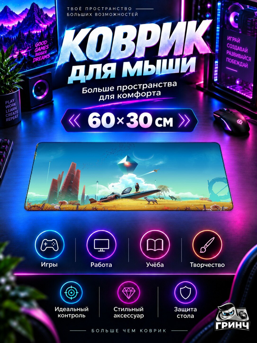 Игровой коврик для мыши 60×30 см — No Man's Sky / Но Мэнс Скай — No Mans Sky Video Game