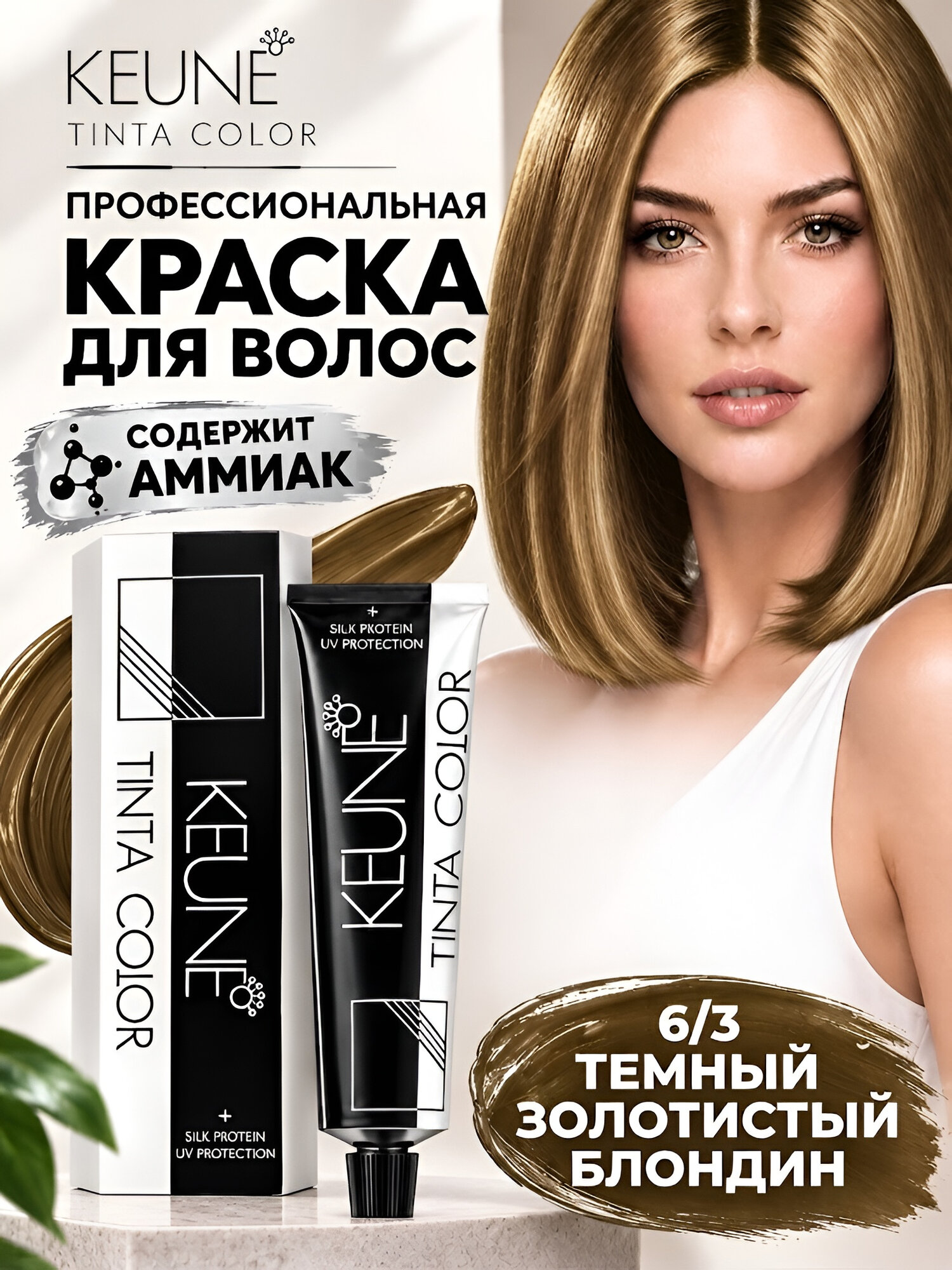 Краска Tinta Color 6/3 Тёмный золотистый блондин 60мл