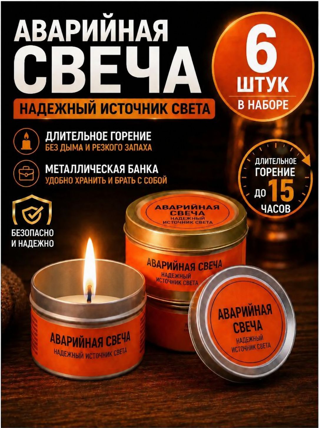 Свеча "свечи хозяйственные" 3 см х 5 см 6 шт，Аварийная свеча в металлической банке