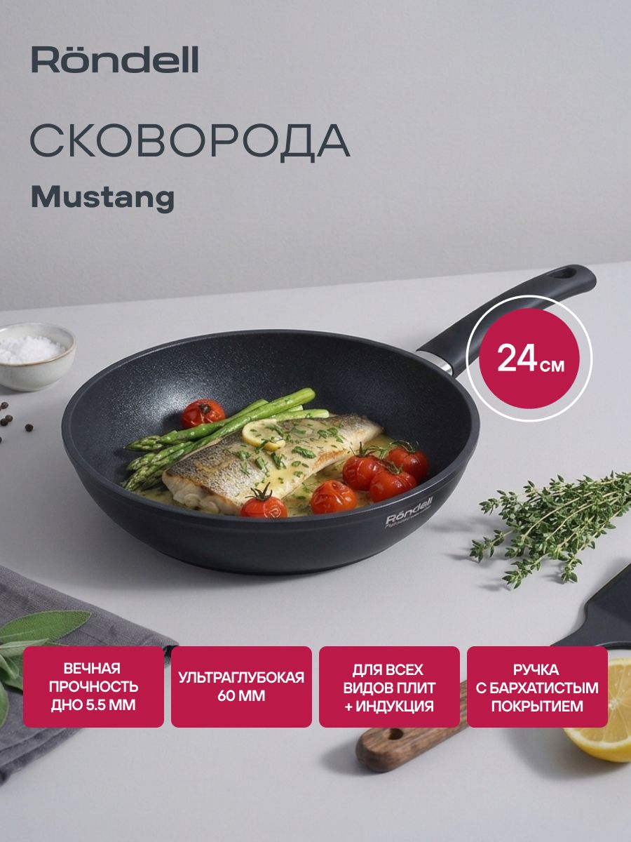 Rondell Сковорода 24 см Mustang RDA-597 с толстым дном антипригарная для всех видов плит, для индукционной плиты