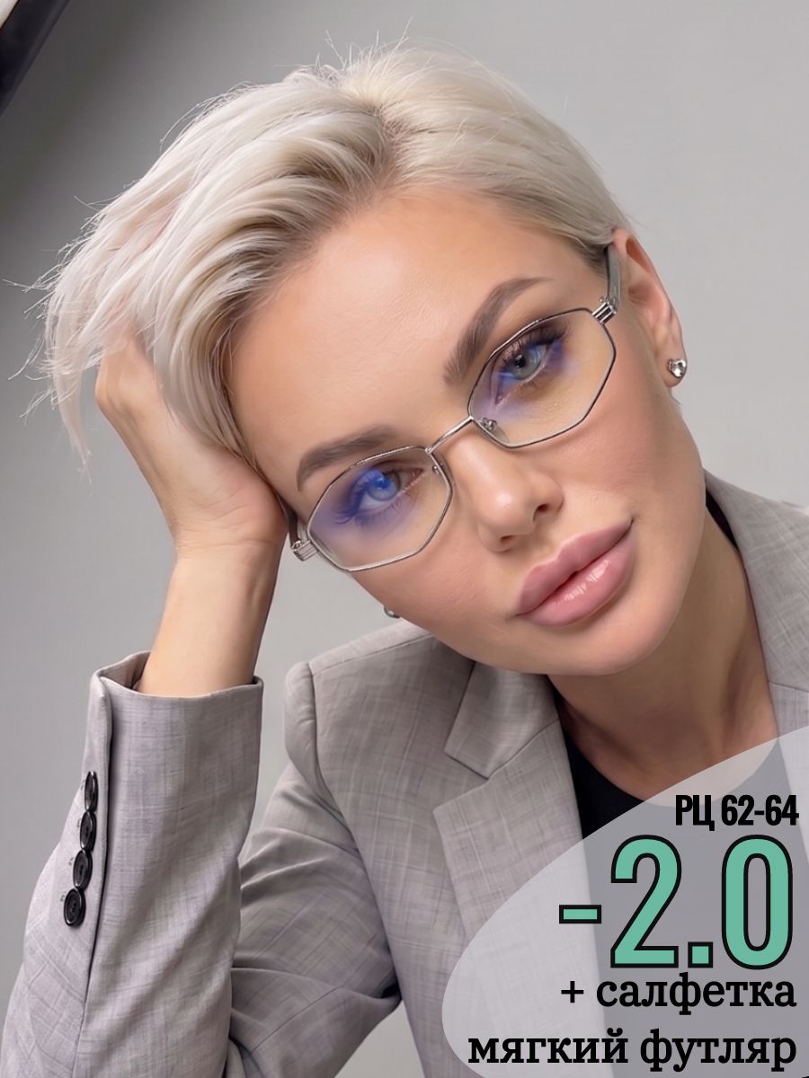 Очки для зрения женские -2.00, очки для чтения-2.00
