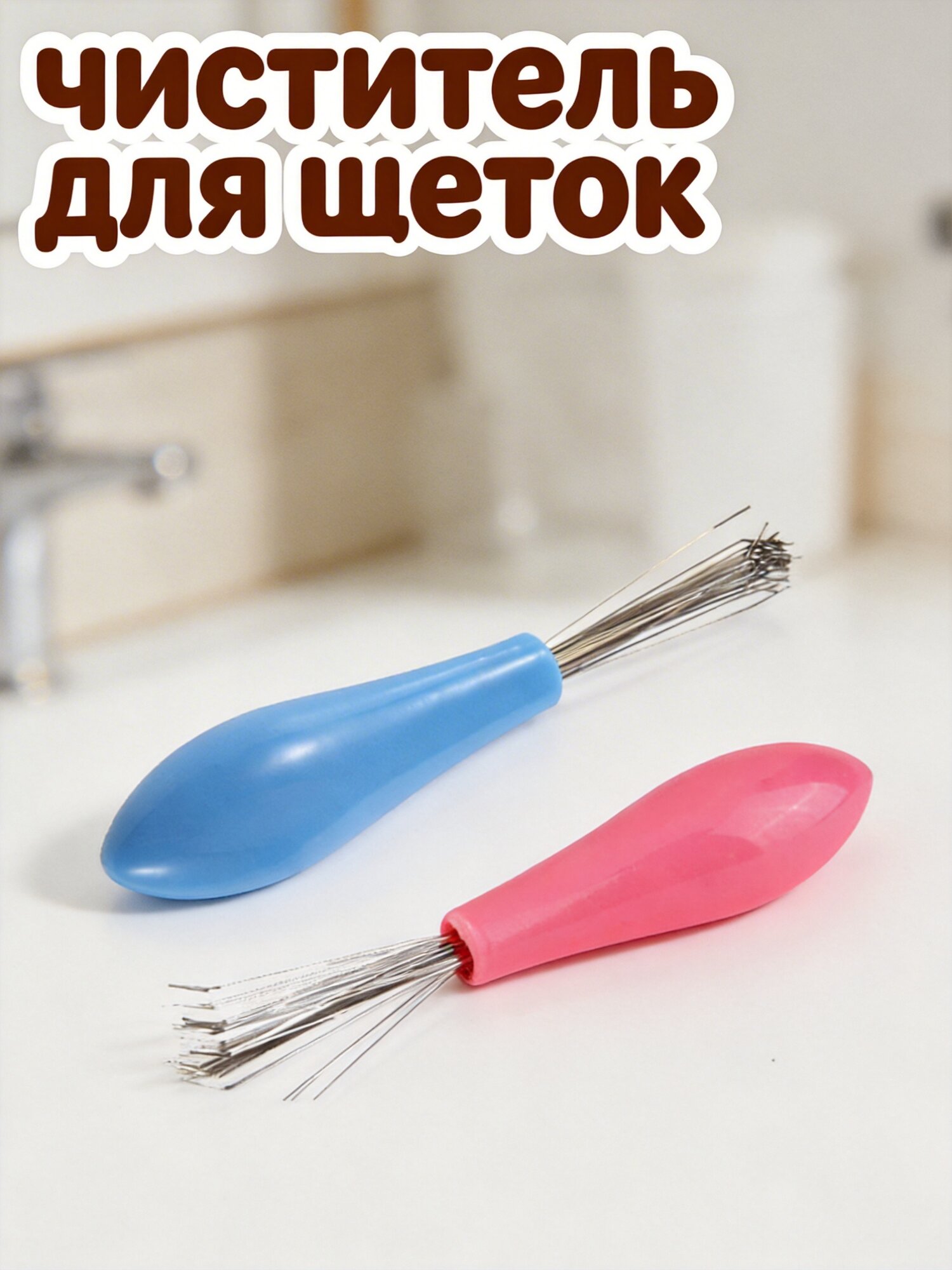 Щётка Для Очистки Расчёски От Волос Случайный Цвет Маленький Размер Лёгкий Вес Подходит Для Путешествий