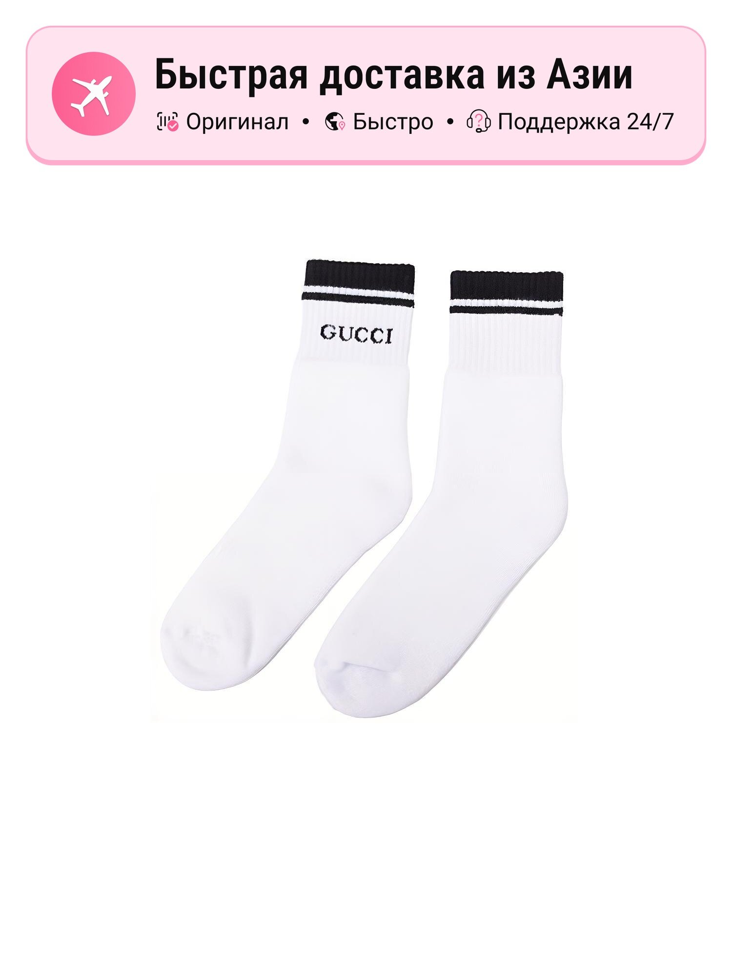 Носки GUCCI Logo