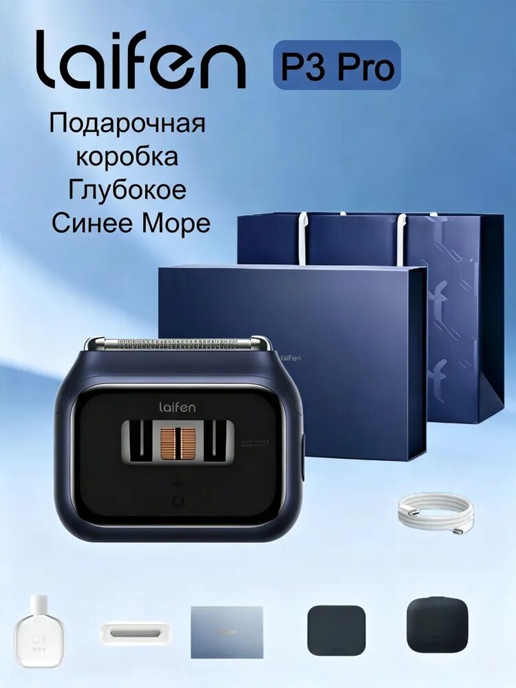 Электробритва P3pro, темно-синий