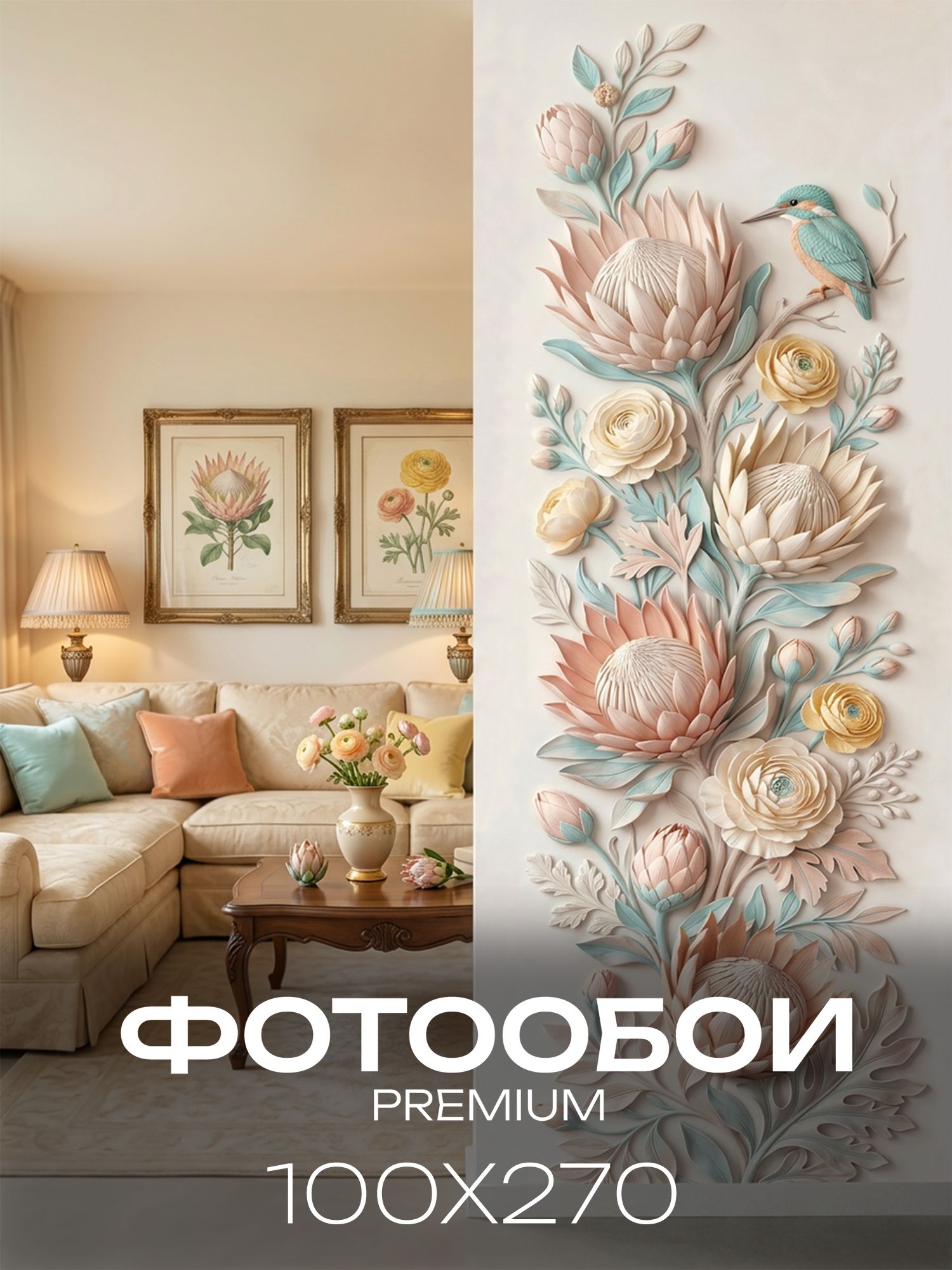 Фотообои 3D на стену флизелиновые цветы и птица 100х270