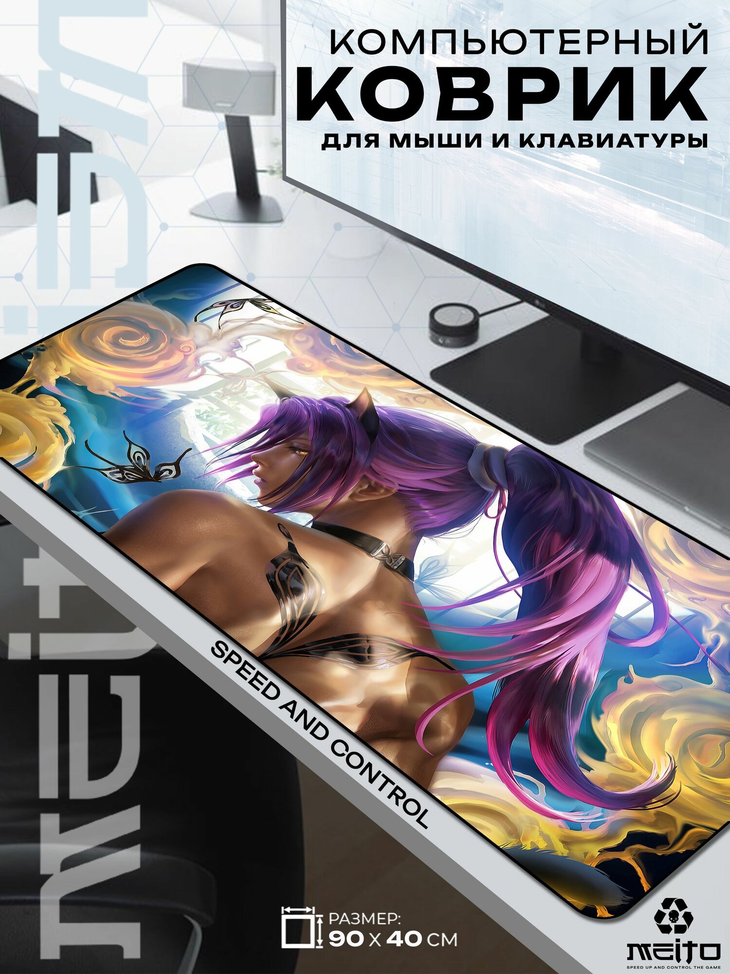 Большой игровой коврик для мыши и клавиатуры жаккард 90x40 см Bleach Блич Ёруити Сихоин
