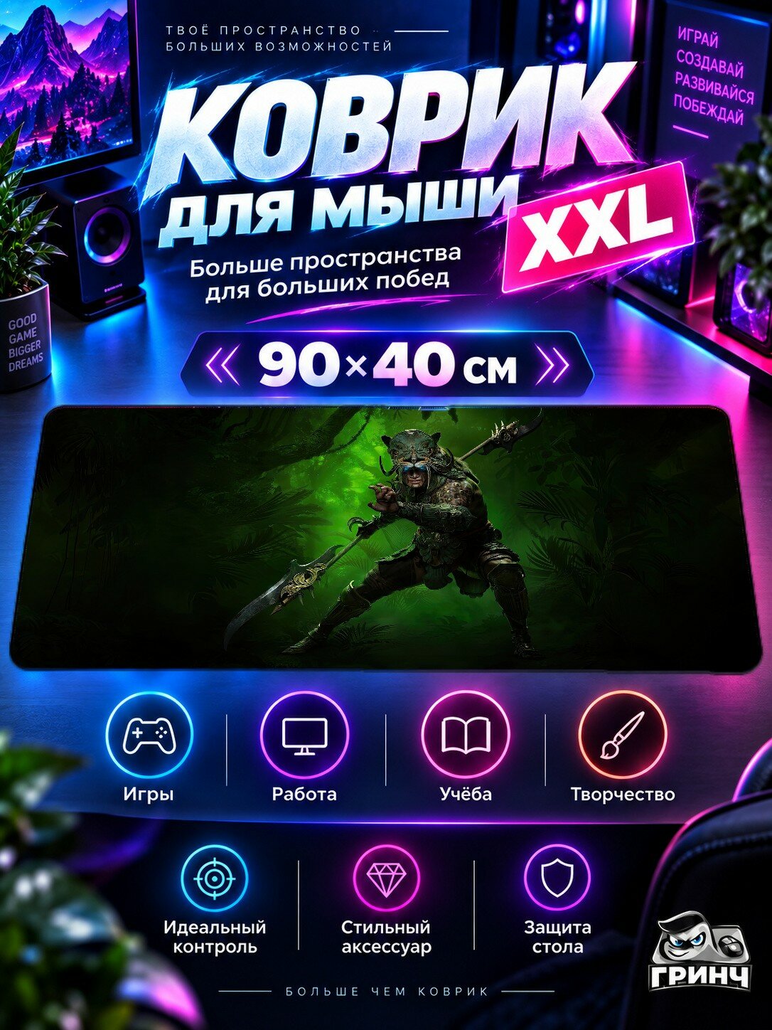Игровой коврик для мыши 90х40 см — Diablo / Диабло — Diablo 4 Vessel Of Hatred