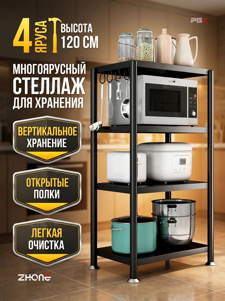 Полка Прямая, 50х35х120 см